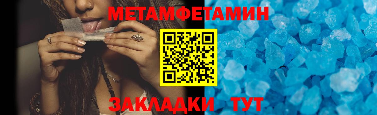 Амфетамин  Амфетамин Premium  Вход с VPN  Балтийск 