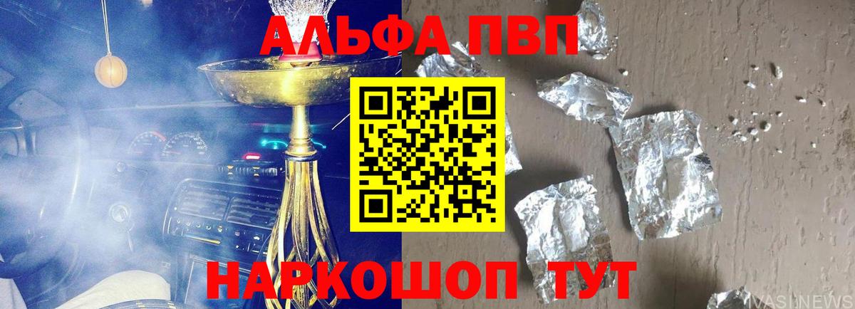A-PVP  Alpha PVP СК КРИС  Балтийск  Вход с VPN  A PVP СК КРИС 