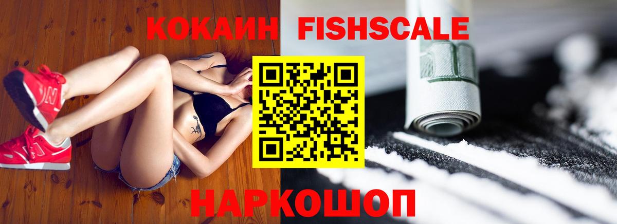 КОКАИН Колумбийский  COCAIN  Балтийск  Вход с VPN  COCAIN Перу 