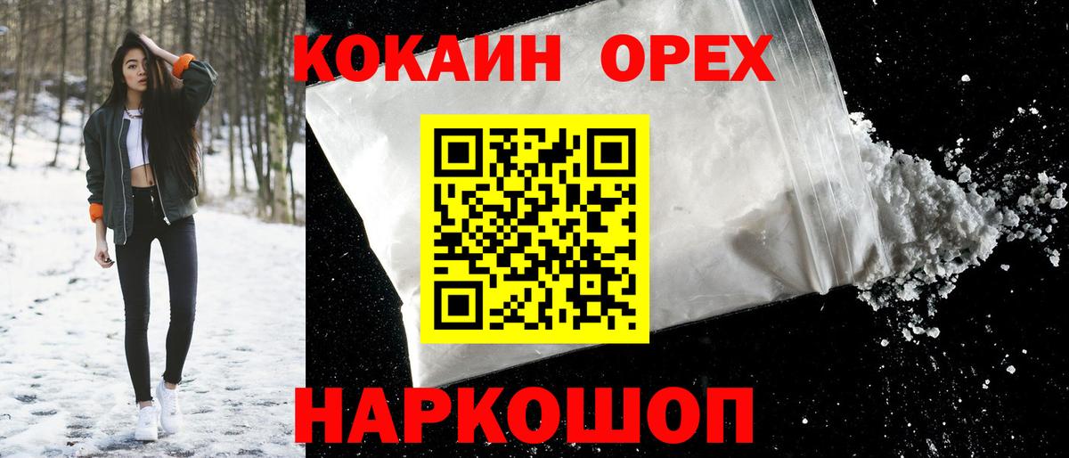 Кокаин 98% Балтийск