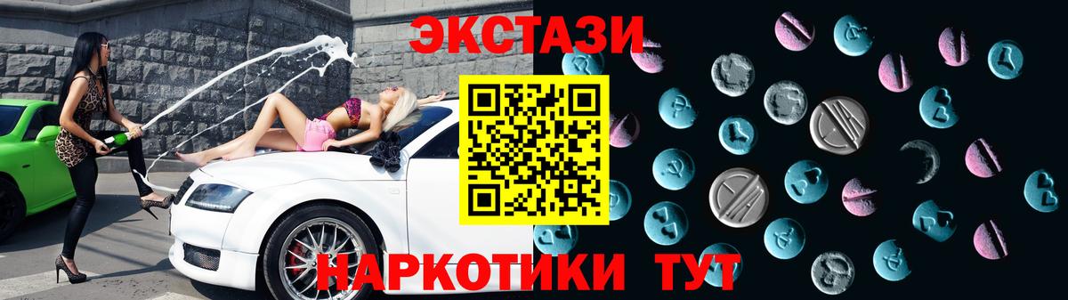 ЭКСТАЗИ 99%  Вход с VPN  ЭКСТАЗИ Philipp Plein  Экстази  Балтийск 