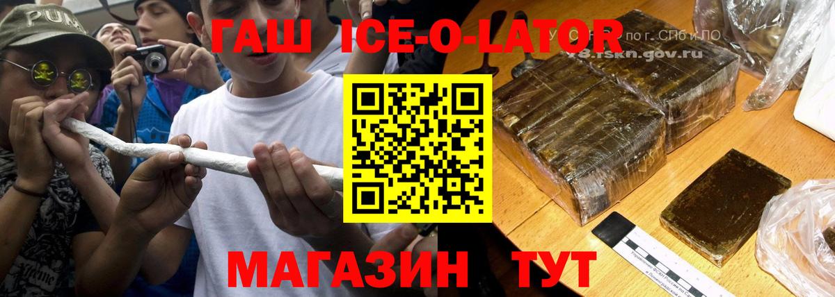Гашиш гарик  ГАШ hashish  Вход с VPN  Балтийск 
