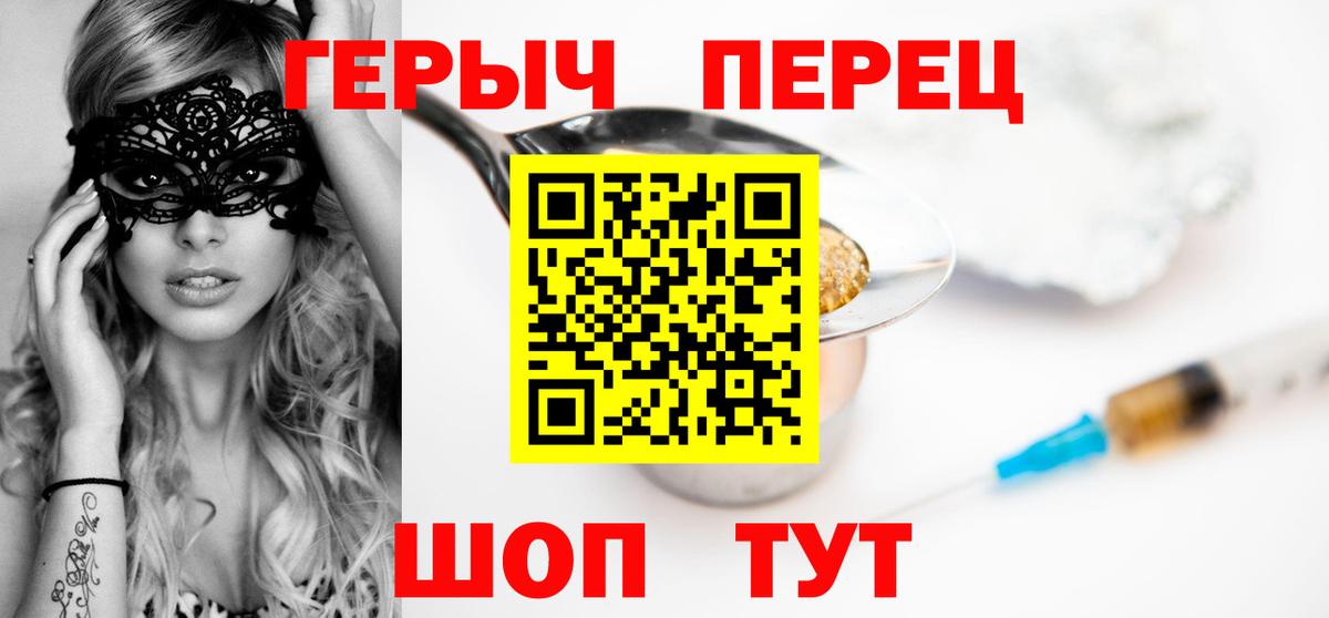 ГЕРОИН хмурый  ГЕРОИН  Балтийск  Вход с VPN 
