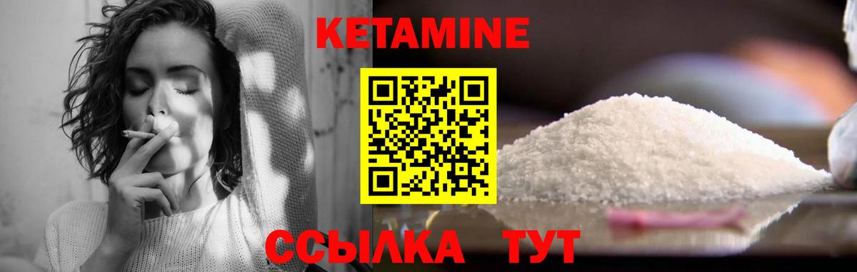 Балтийск  Кетамин VHQ  Кетамин VHQ  Вход с VPN 