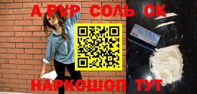 соль курить ск Бугуруслан