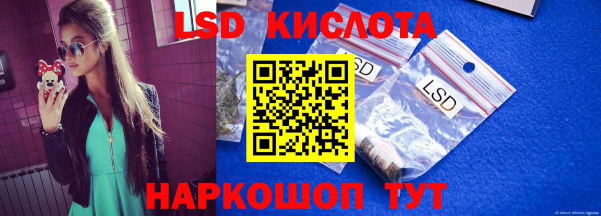 LSD-25 экстази ecstasy  Лсд 25 экстази кислота  Балтийск  Вход с VPN 