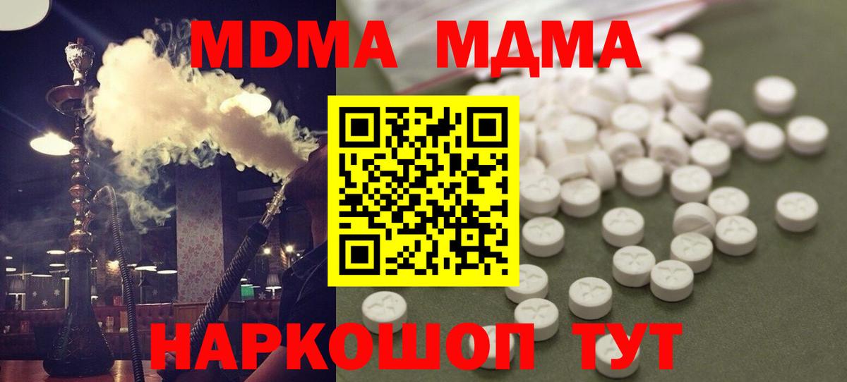 Балтийск  MDMA молли  МДМА Molly  Вход с VPN 
