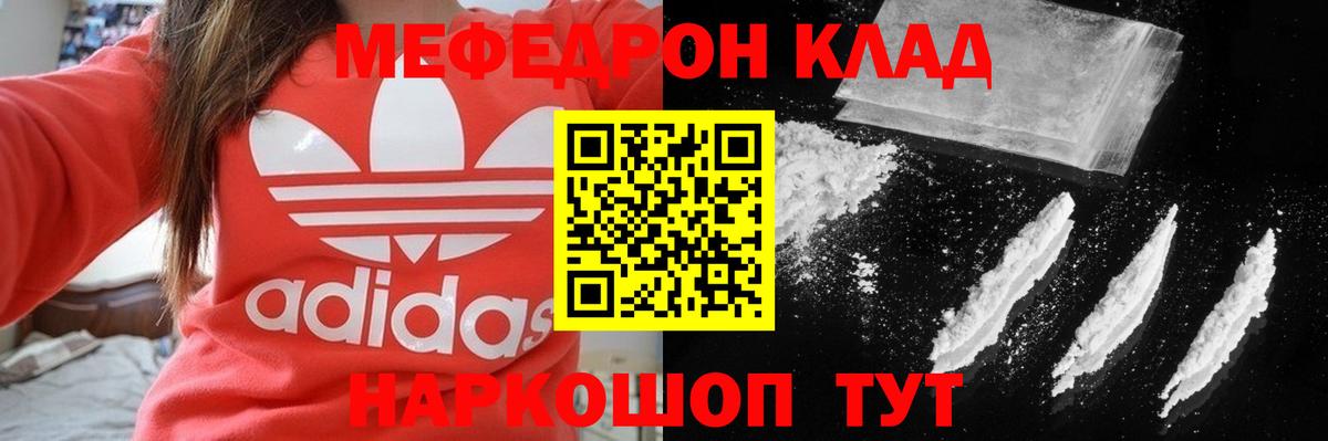 Мефедрон  Вход с VPN  Балтийск  МЯУ-МЯУ 4 MMC  МЯУ-МЯУ VHQ 
