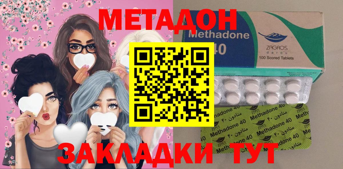 МЕТАДОН кристалл  МЕТАДОН кристалл  Балтийск  Вход с VPN 