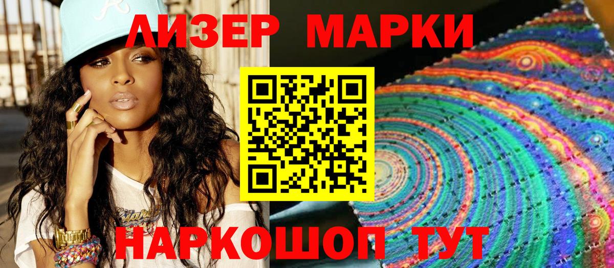 Марки 25I-NBOMe 1,5мг  где купить наркоту  Марки NBOMe  Марки 25I-NBOMe 1,5мг  Балтийск  Вход с VPN 