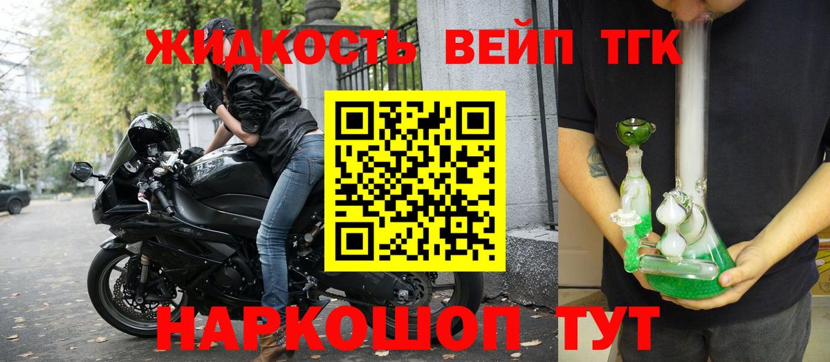 Балтийск  ТГК вейп  Вход с VPN  Дистиллят ТГК Wax 