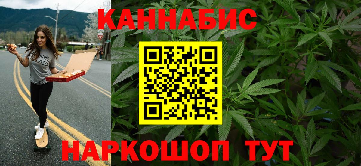 Шишки марихуана THC 21%  Вход с VPN  Балтийск  Бошки Шишки Bruce Banner  Бошки марихуана White Widow 